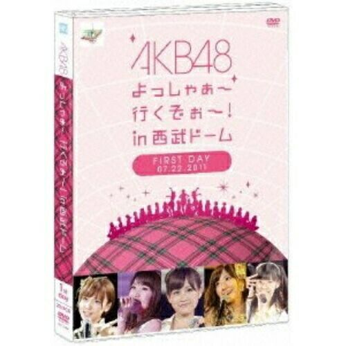 AKB48 よっしゃぁ〜 行くぞぉ〜！ in 西武ドーム DVD / AKB48 / AKB48 よっしゃぁ～行くぞぉ～! in 西武ドーム 第一公演