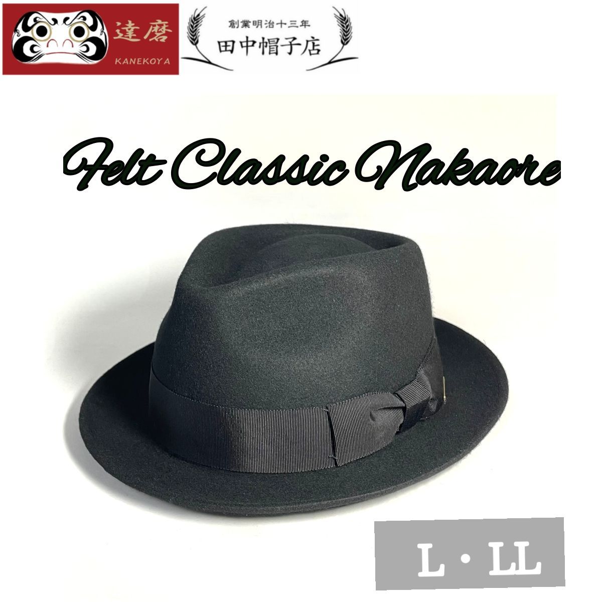 25 A-013 中折れハット メンズ おしゃれ ギフト フェルトハット 帽子 フォーマル 正装 冠婚葬祭