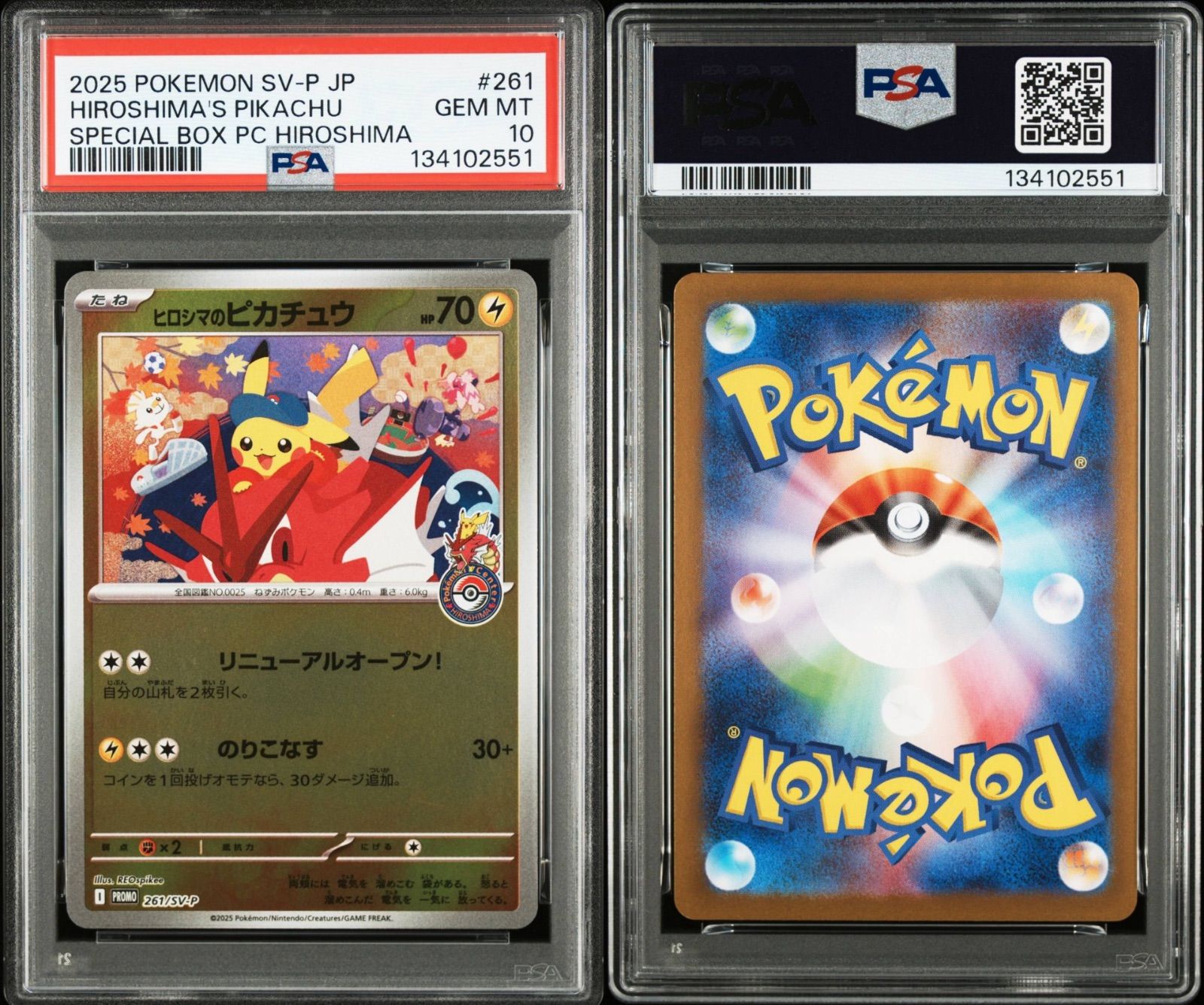 ヒロシマのピカチュウ 261/sv-p PSA10 #11423 - メルカリ