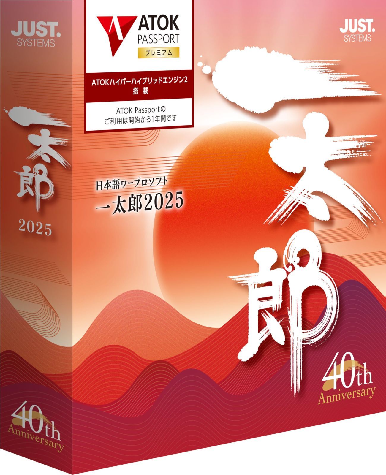 一太郎2025 通常版 - メルカリ