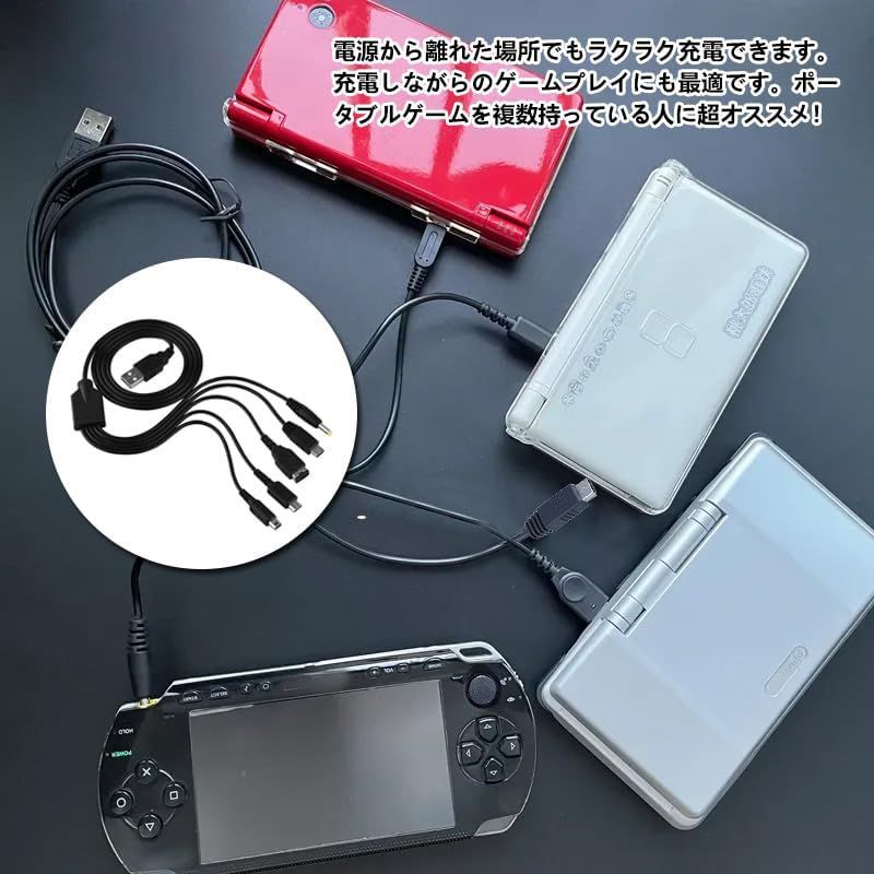 5 in 1 USB充電ケーブル マルチゲームUSB充電ケーブル ニンテンドー