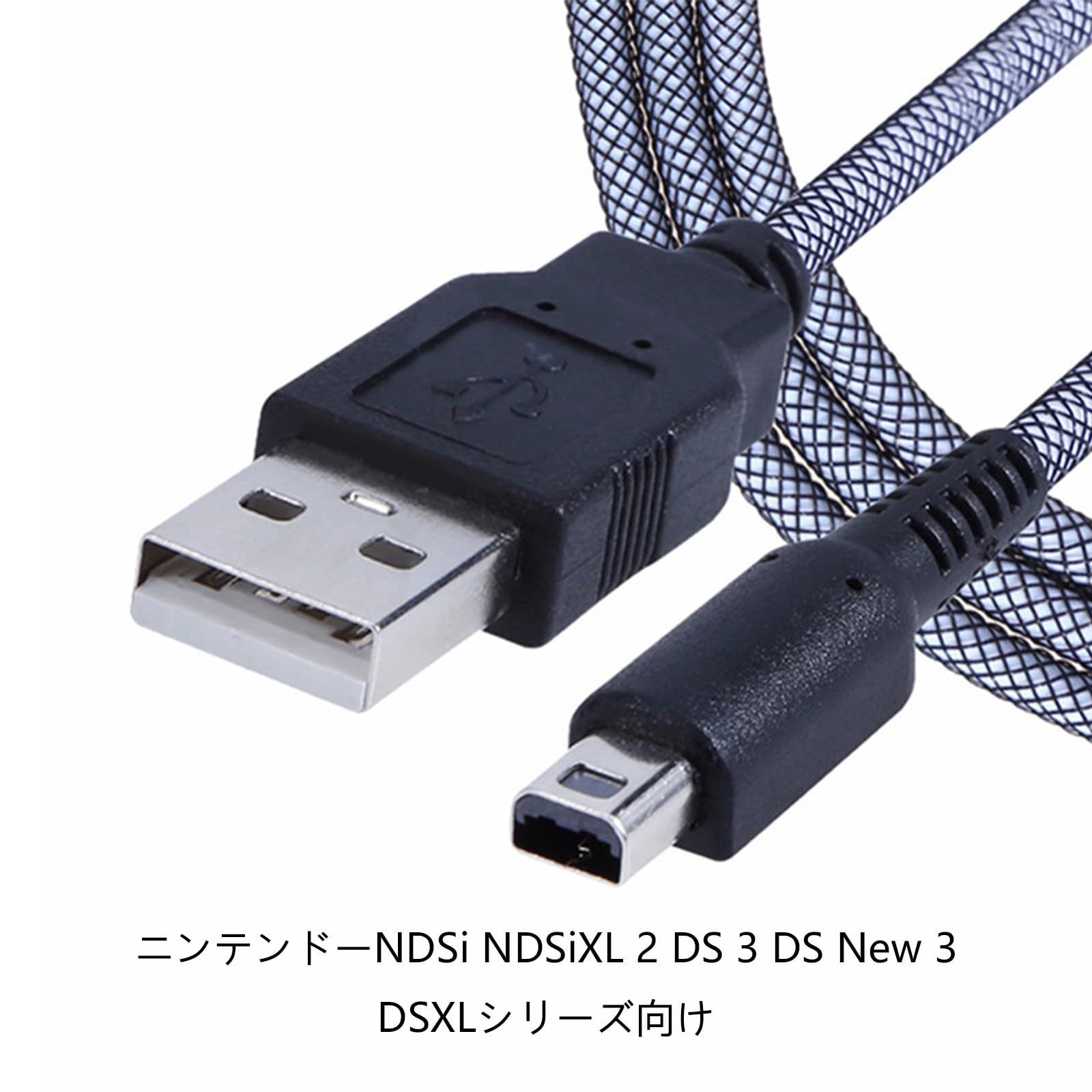 3DS 充電器 充電ケーブル USB 電源ケーブル 1.5 m New 3 DSXL/NDSi