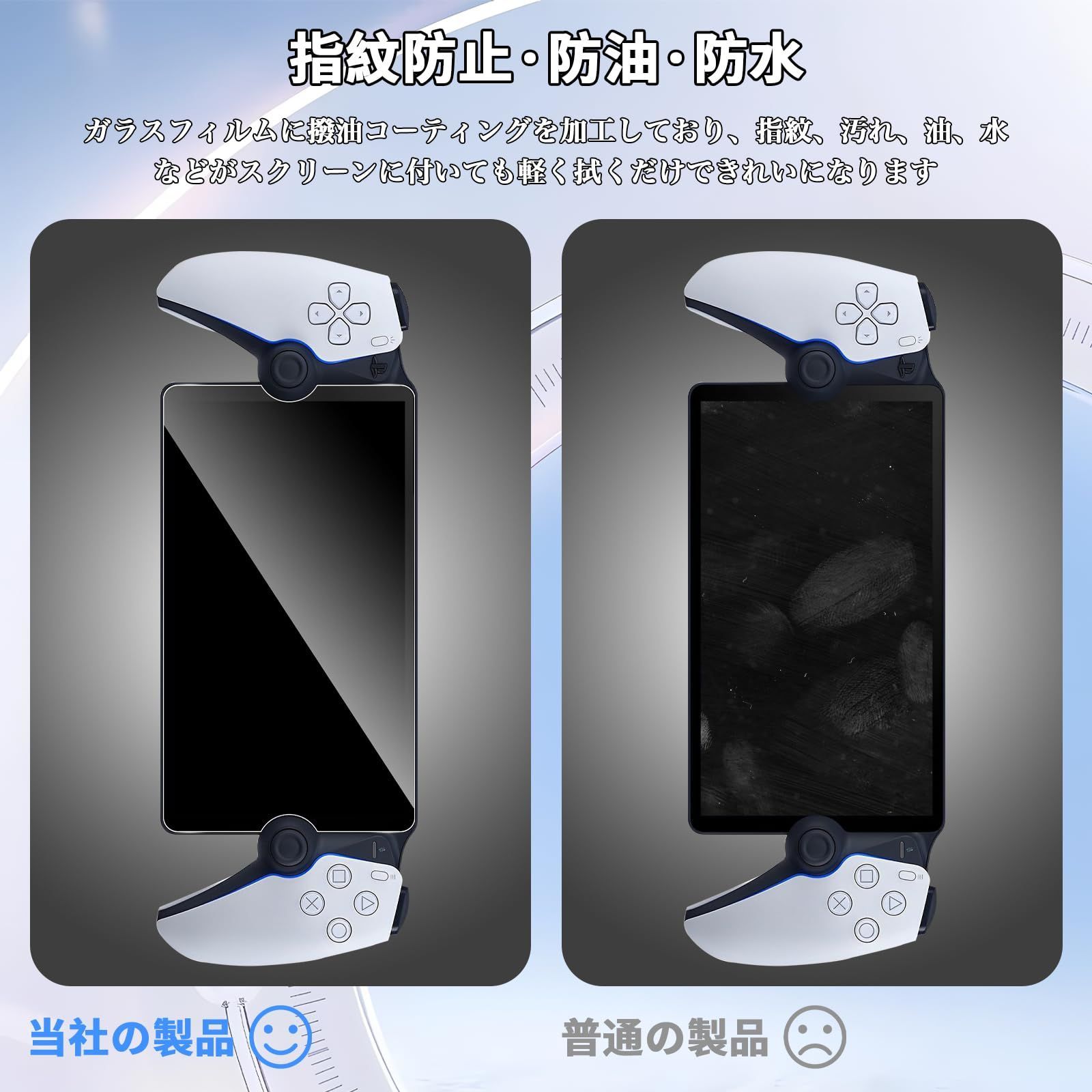 スクリーンプロテクター フィルム ガラスフィルム 強化ガラス 画面保護