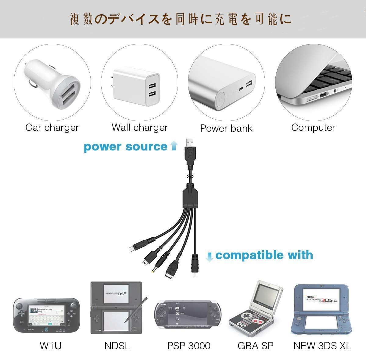 5 in 1 USB 充電ケーブル ニンテンドー New 3DS(XL/LL) 3DS(XL/LL) 2DS