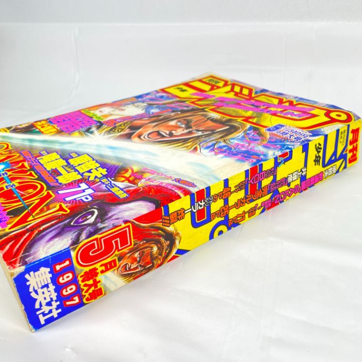 東店1-2506-2511】月刊少年ジャンプ 1997年5月号 - メルカリ