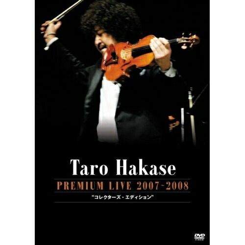 DVD 葉加瀬太郎 葉加瀬太郎 PREMIUM LIVE 2007～2008 コレクターズ エディション