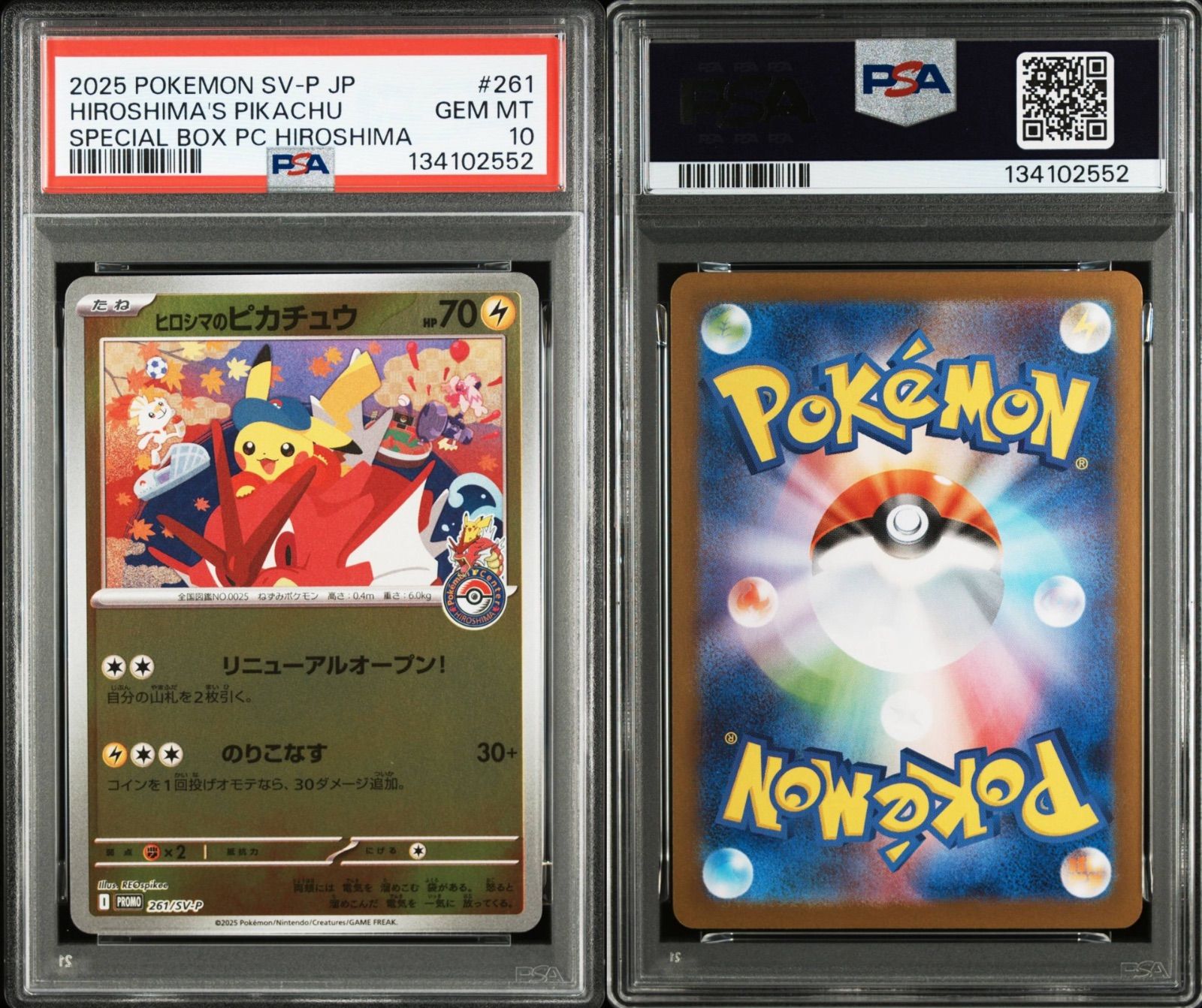 【PSA10】ヒロシマのピカチュウ 261/sv-p ④ ヒロシマのピカチュウ 261/sv-p PSA10 #11424 - メルカリ