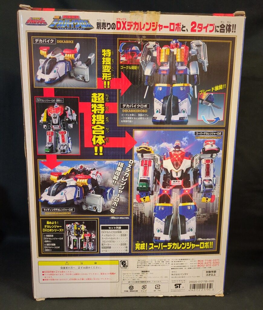 バンダイ 特捜合体シリーズ 特捜戦隊デカレンジャー 特捜変形DXデカバイクロボ