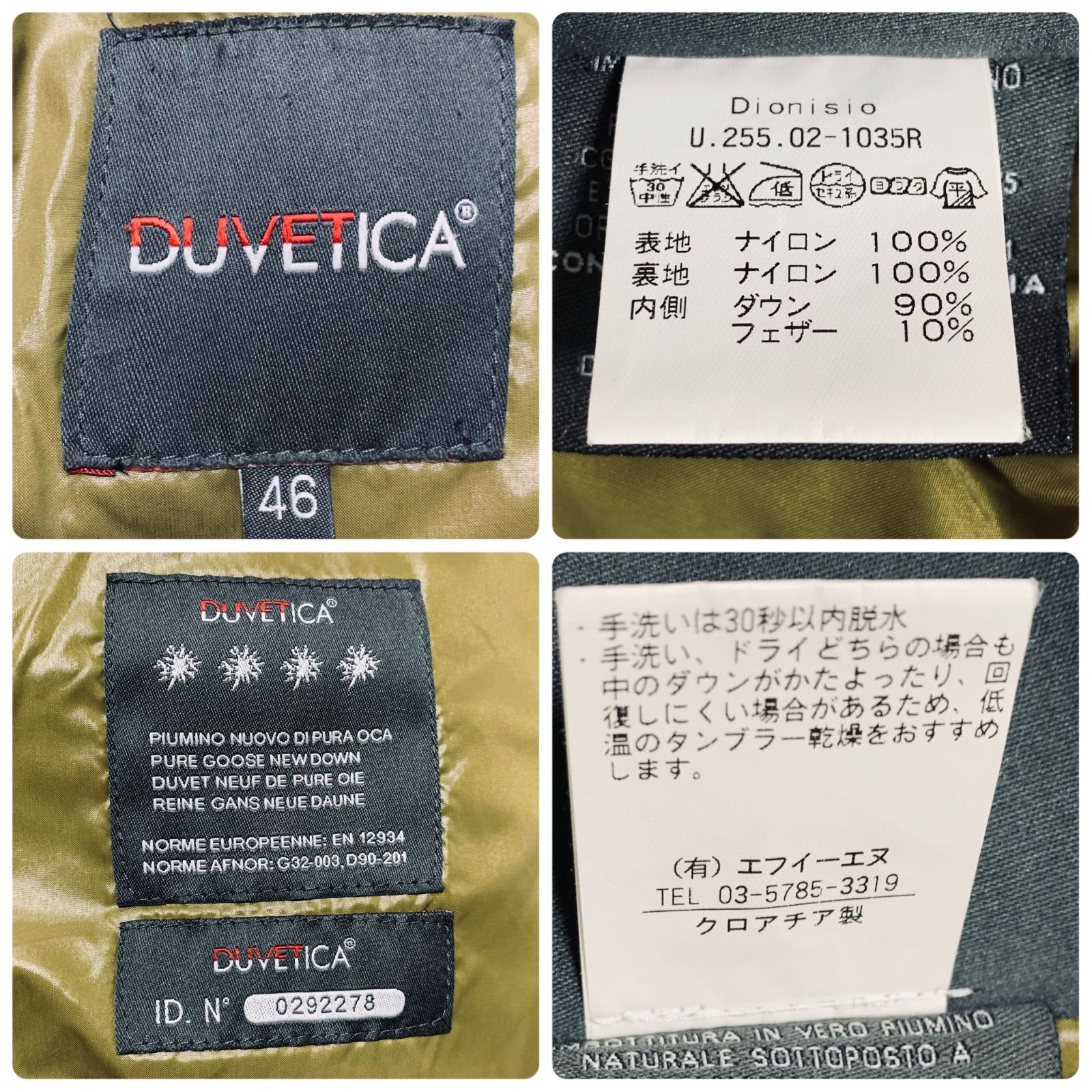 DUVETICA DIONISIO ダウンジャケット ダブルジップ ディオニシオ 