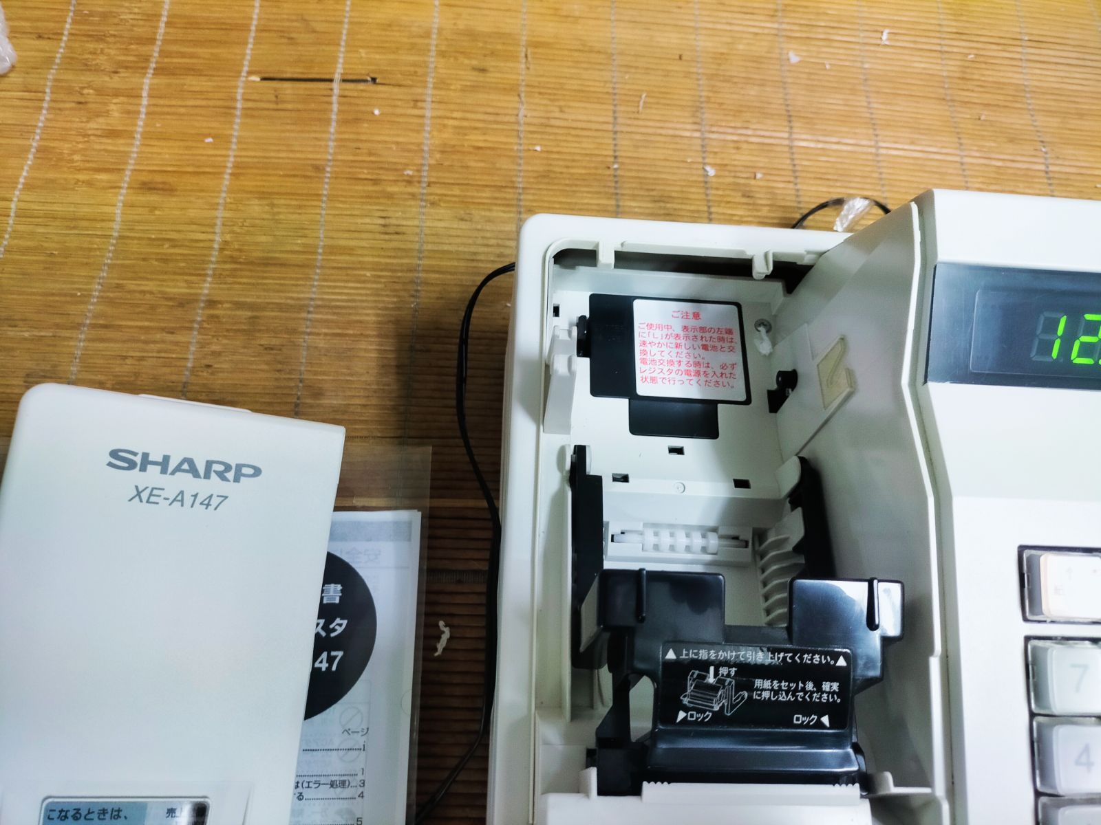 シャープレジスター XE-A147 PC連携売上管理フル設定無料 000662