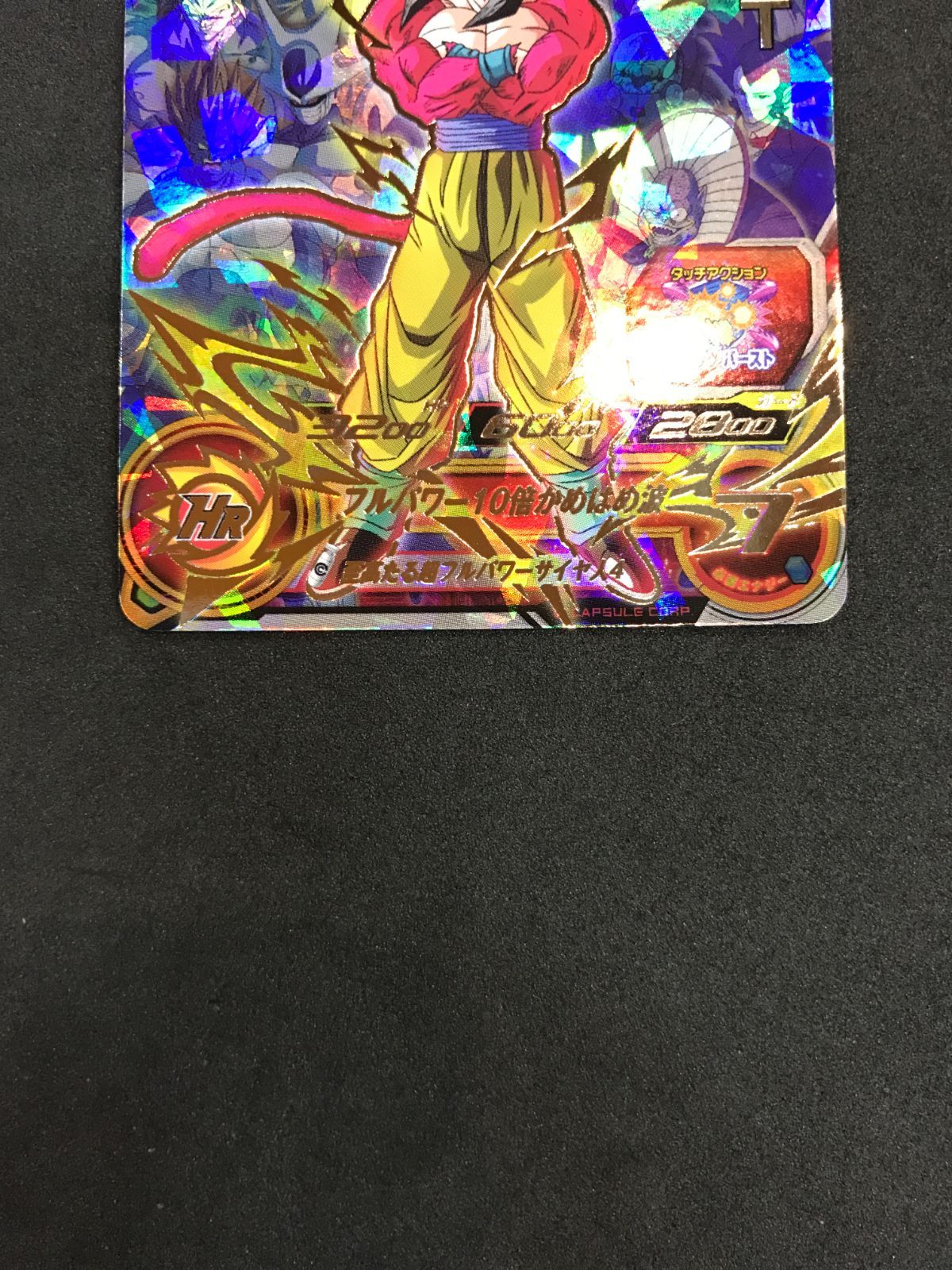 ドラゴンボールヒーローズ 孫悟空：GT UGM10-LSEC2 P Dragon Ball 412