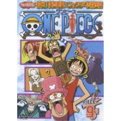 ONE PIECE　DVD　1〜9　セット売り 劇場版 ワンピース（ONE PIECE） DVD 9タイトルセット : 脳トレ生活