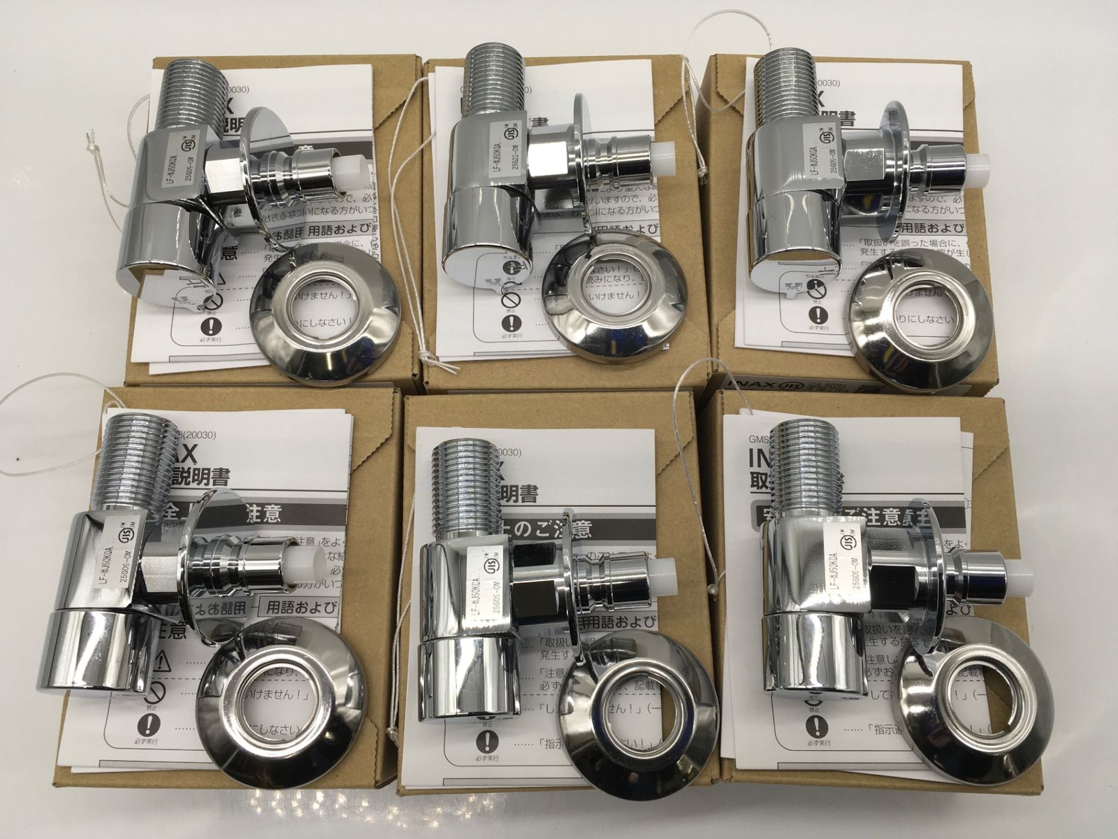 リクシル 緊急止水弁付洗濯機用単水栓