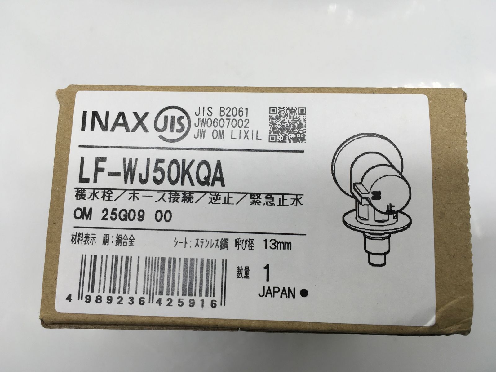 緊急止水弁付洗濯機用単水栓 LF-WJ50KQA