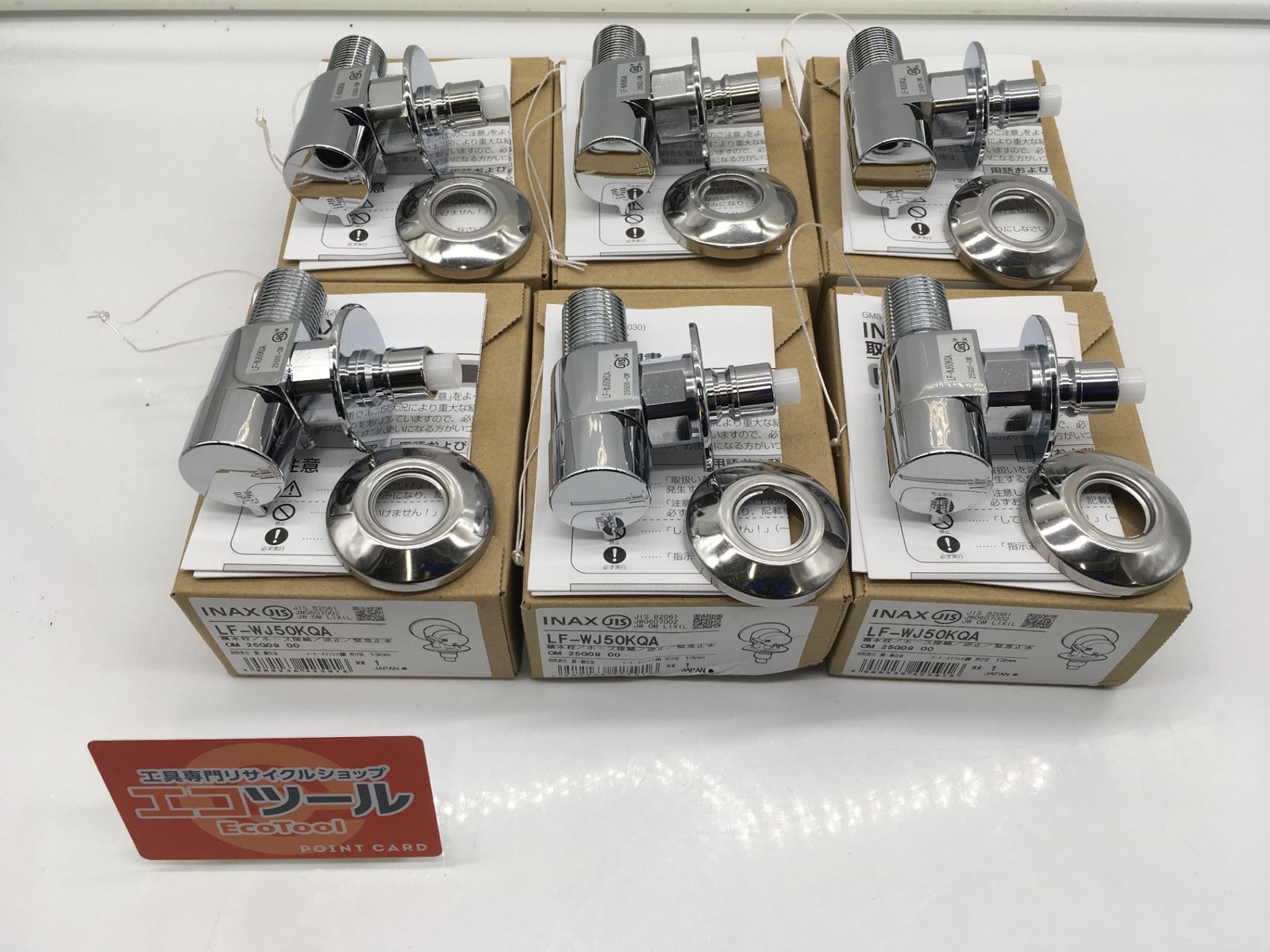 〇LIXIL リクシル 緊急止水弁付洗濯機用単水栓 LF-WJ50KQA まとめ IT7P355M32T4 エコツール岡崎インター店 M02