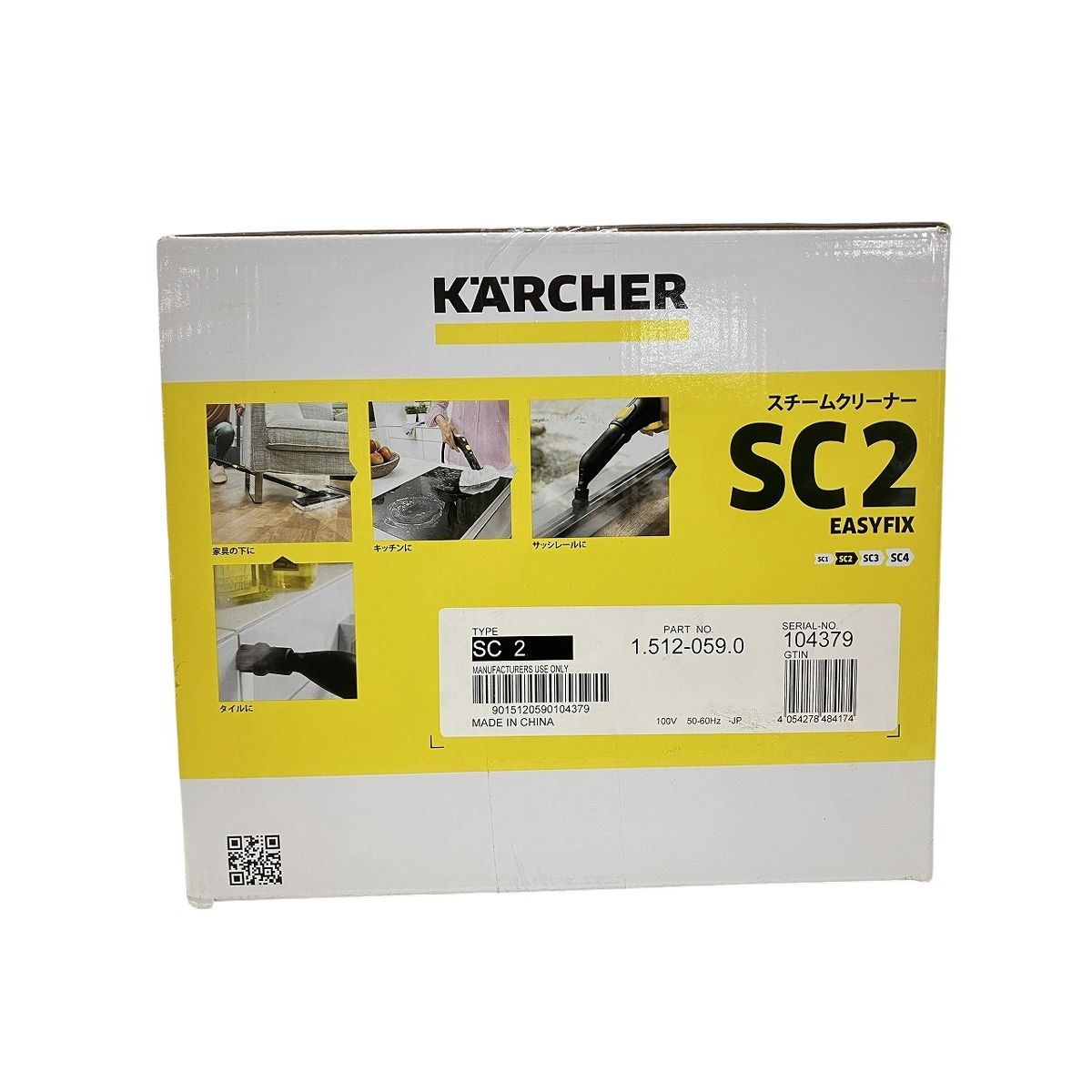  KARCHER ケルヒャー SC 2 スチームクリーナー 高圧洗浄機本体 高圧洗浄機