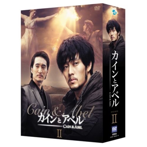 DVD / 海外TVドラマ / カインとアベル DVD-BOX II (本編ディスク5枚+