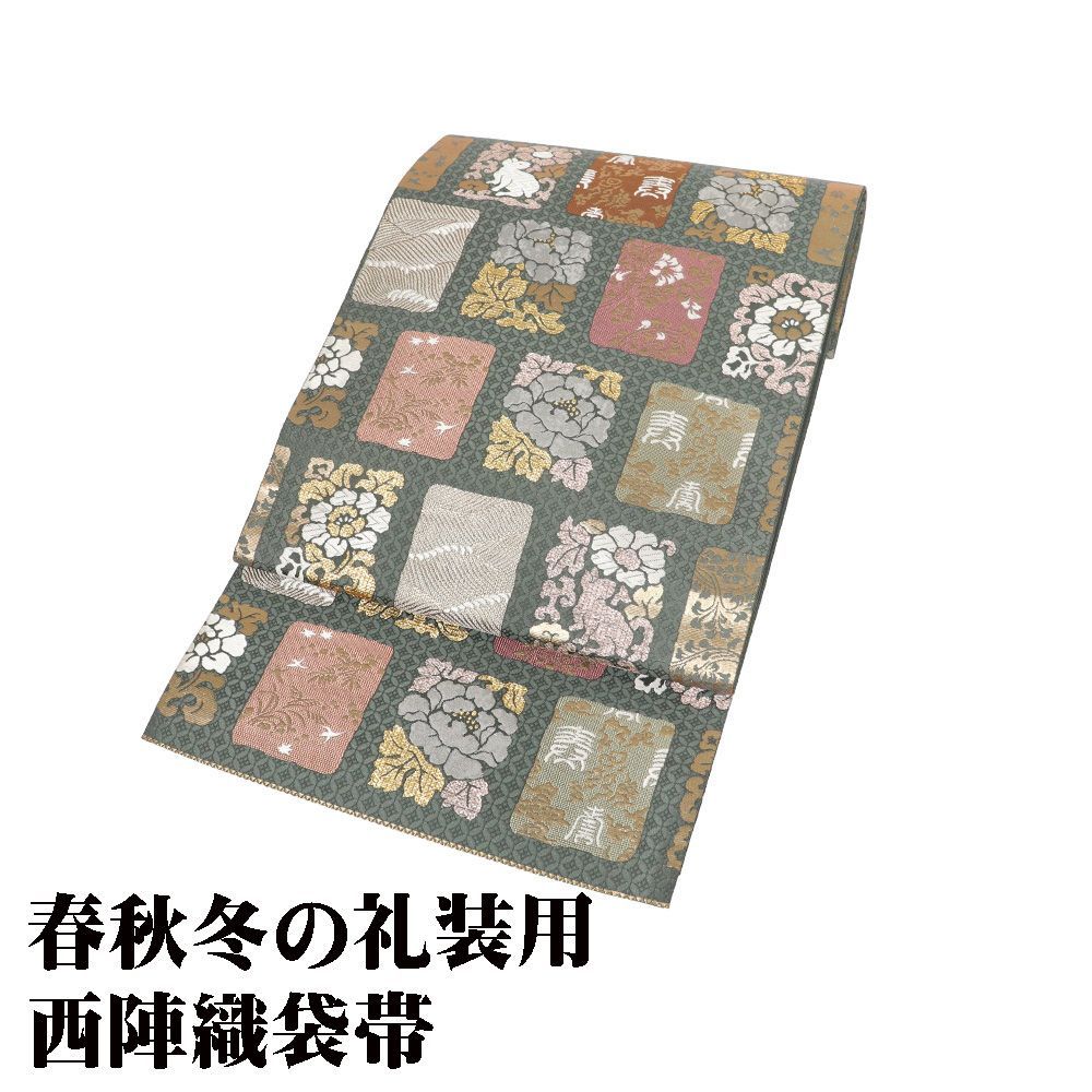 mifuyu-a 様専用です】丸帯 鳥と花唐草模様 絞り No406 mifuyu-a 様 mifuyu-a 様専用です】丸帯 鳥と花唐草模様 絞り No406 mifuyu-a 様