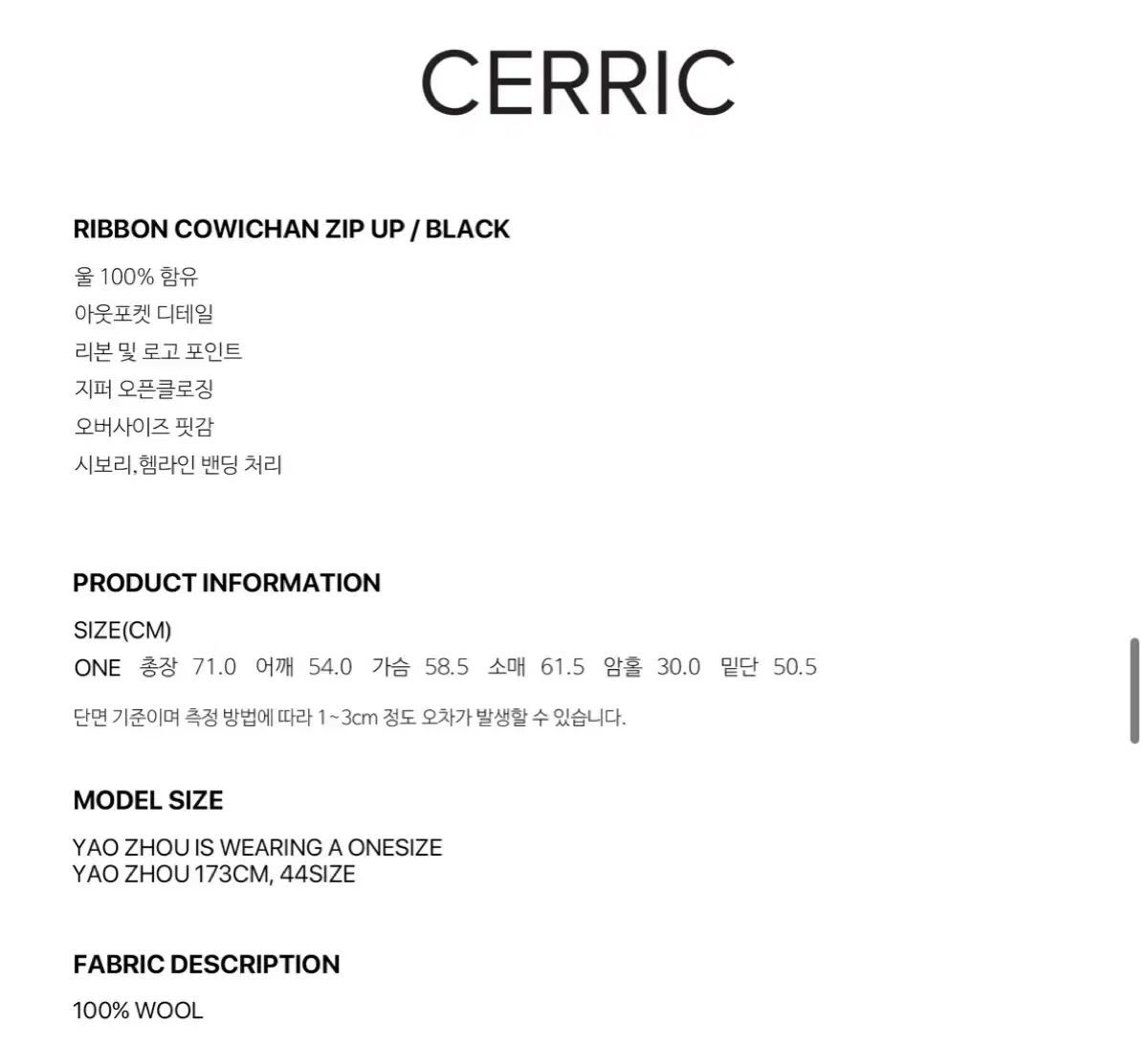 セリック CERRIC