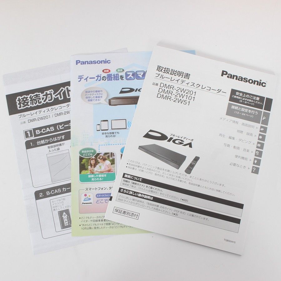 おうちクラウドディーガ DMR-2W101