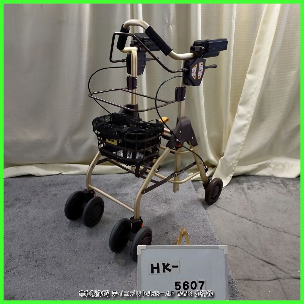 HK-5607 幸和製作所 テイコブリトルホームF WAW18 室内 馬蹄形型歩行車 コウワセイサクジョ こうわせいさくじょ tacaof Tacaof シルバーカー 歩行器 歩行車 歩行補助 洗浄 消毒済 介護用品