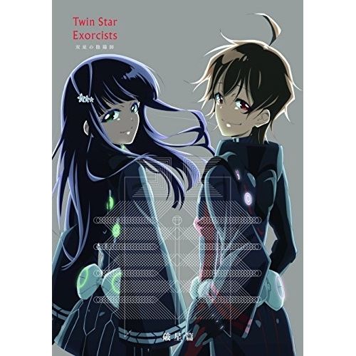 BD / TVアニメ / 双星の陰陽師 破星篇(Blu-ray) (解説付) - メルカリ