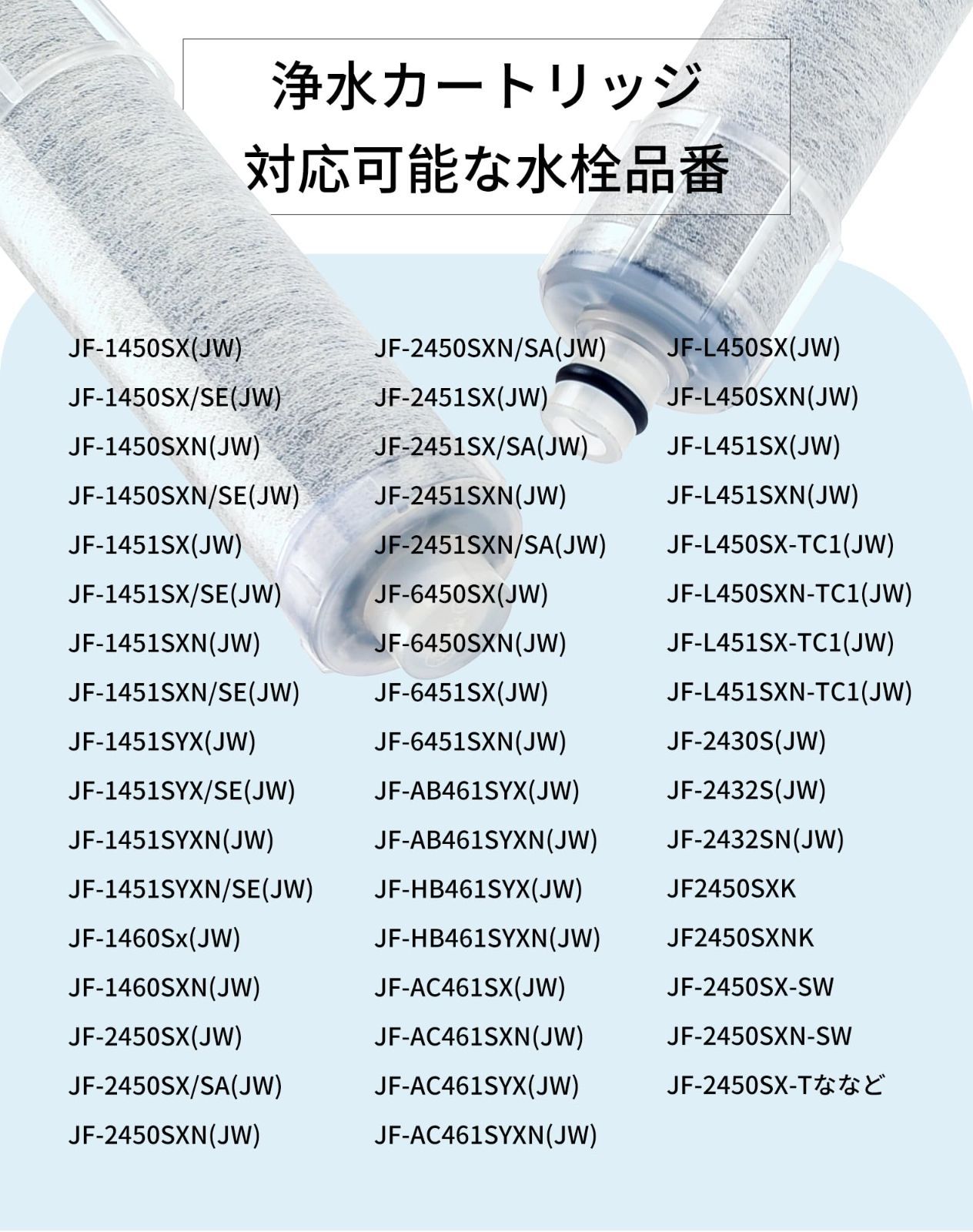 人気商品】JF-20浄水カートリッジ 交換用 3本セット 浄水器