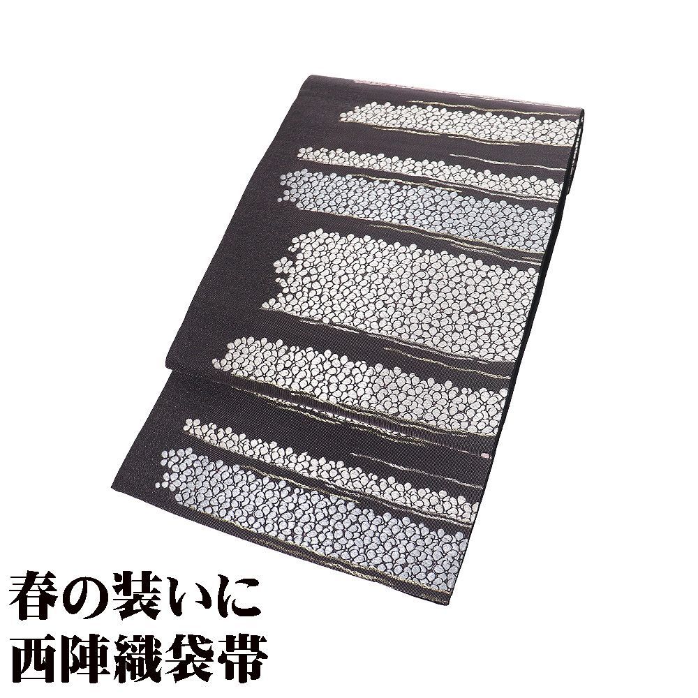 訪問着用 袋帯 正絹 横段梅詰文 墨黒 金 銀 唐織 梅 横縞 Mサイズ F 8419 レディース シルク ギフト フォーマル