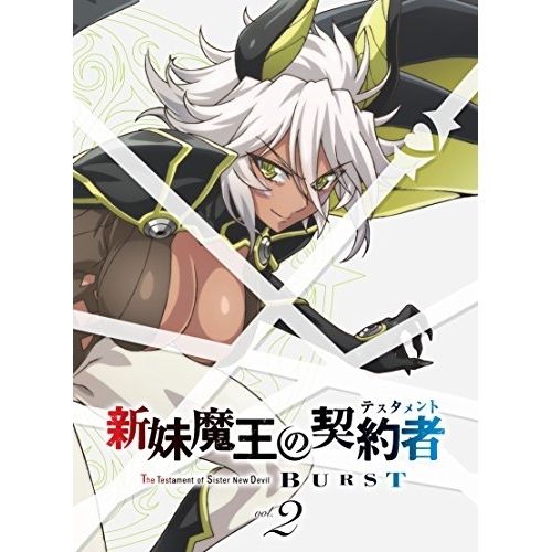 BD / TVアニメ / 新妹魔王の契約者 BURST 第2巻(Blu-ray) (Blu-