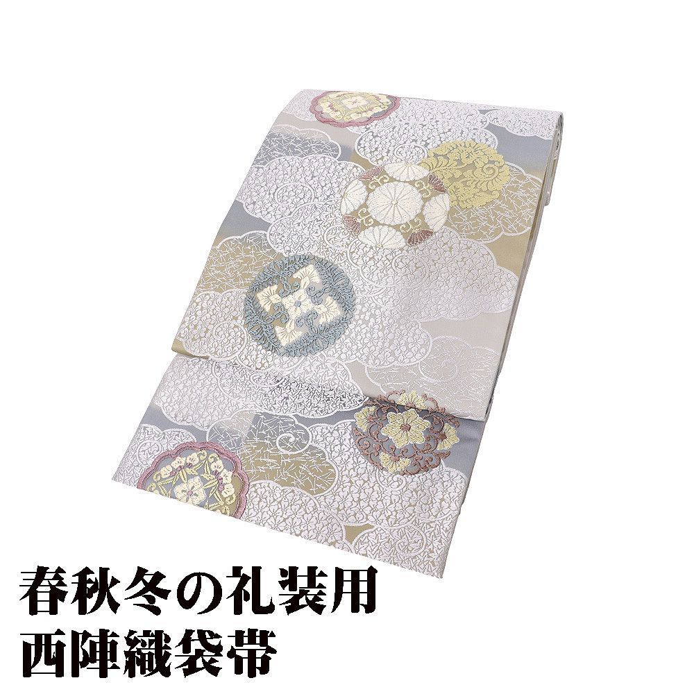 礼装用 袋帯 正絹 薄グレー 抹茶色 唐織 華文 四つ割菊文 松葉 梅 桜 紅葉 Mサイズ F 8420 レディース ギフト フォーマル