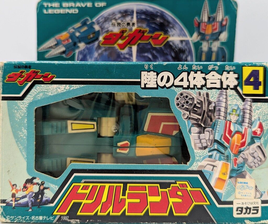 タカラ 伝説の勇者ダ・ガーン 陸の4体合体 ランドバイソン 伝説の勇者 ダ・ガーン 陸の4体合体 ランドバイソン ダガーン - メルカリ