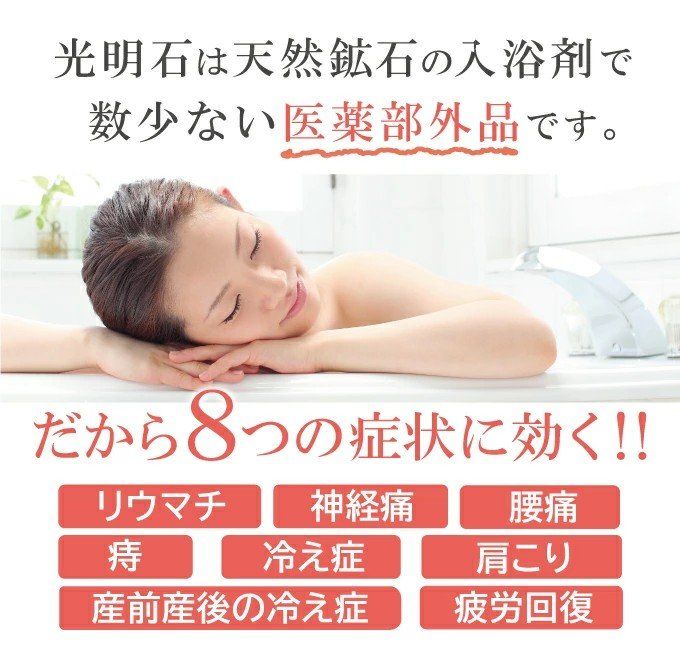 天然温泉鉱石 国産総檜箱入り