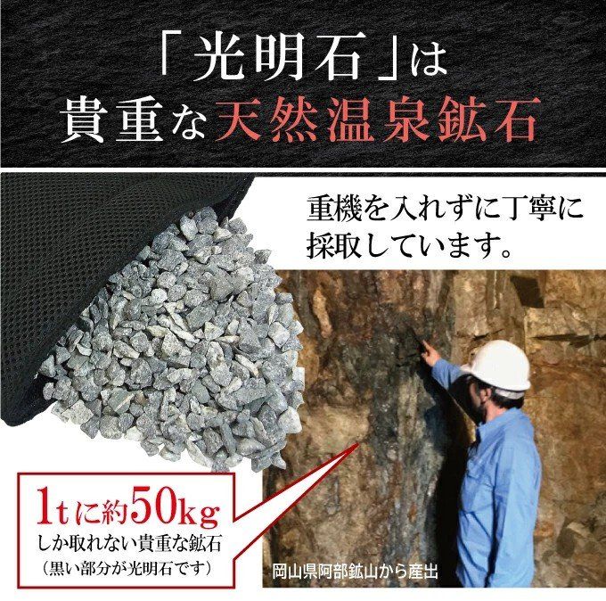 光明石 天然温泉鉱石 国産総檜箱入り WWW_OPDRERGINERDOGAN_COM