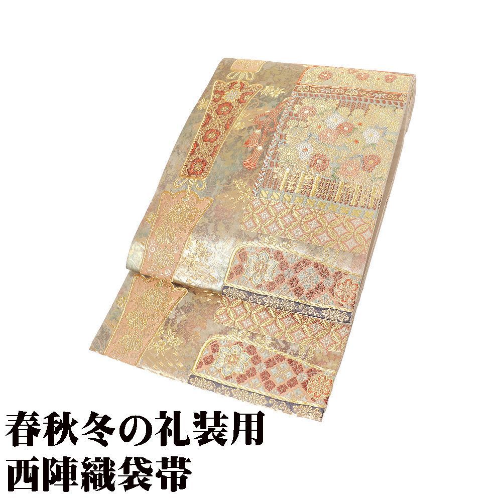 礼装用 袋帯 正絹 金箔 緑 鎧文 菊 桐 唐花 七宝文 Lサイズ F 8423 レディース ギフト フォーマル 30代 40代 50代