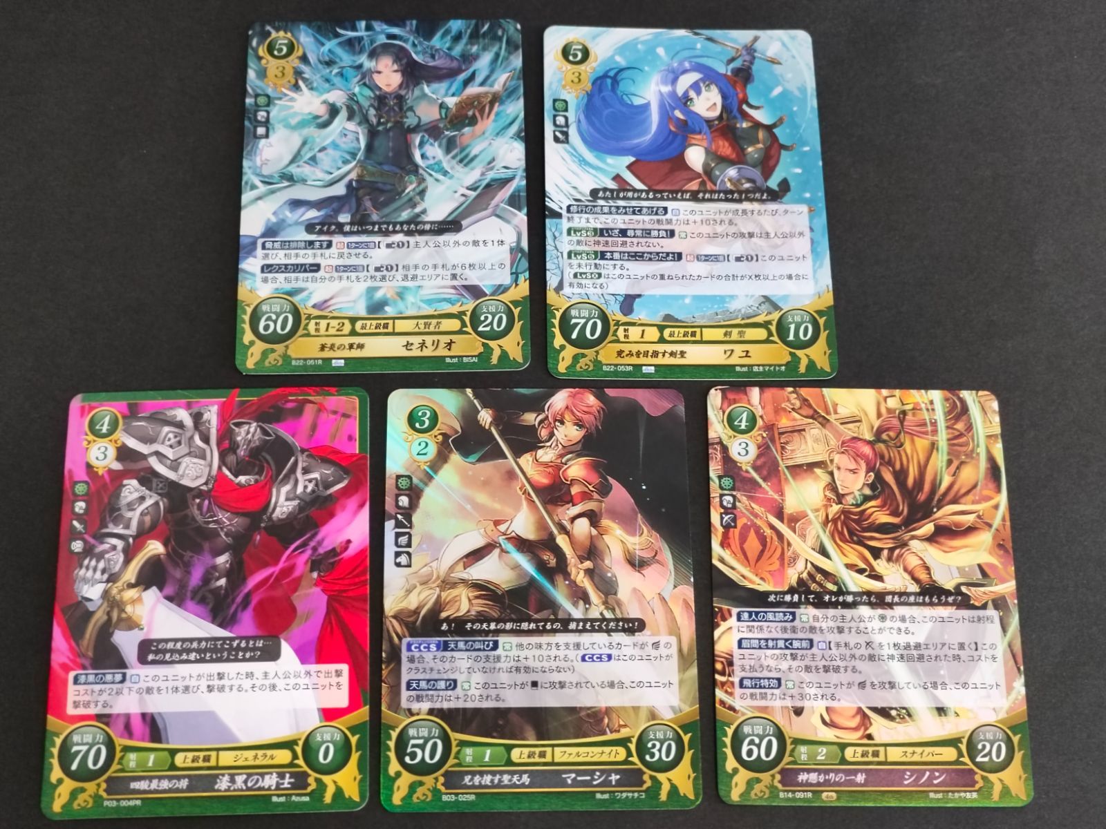 サイファ まとめ売り aca435 ファイアーエムブレム サイファ 0 カード まとめ セネリオ B22