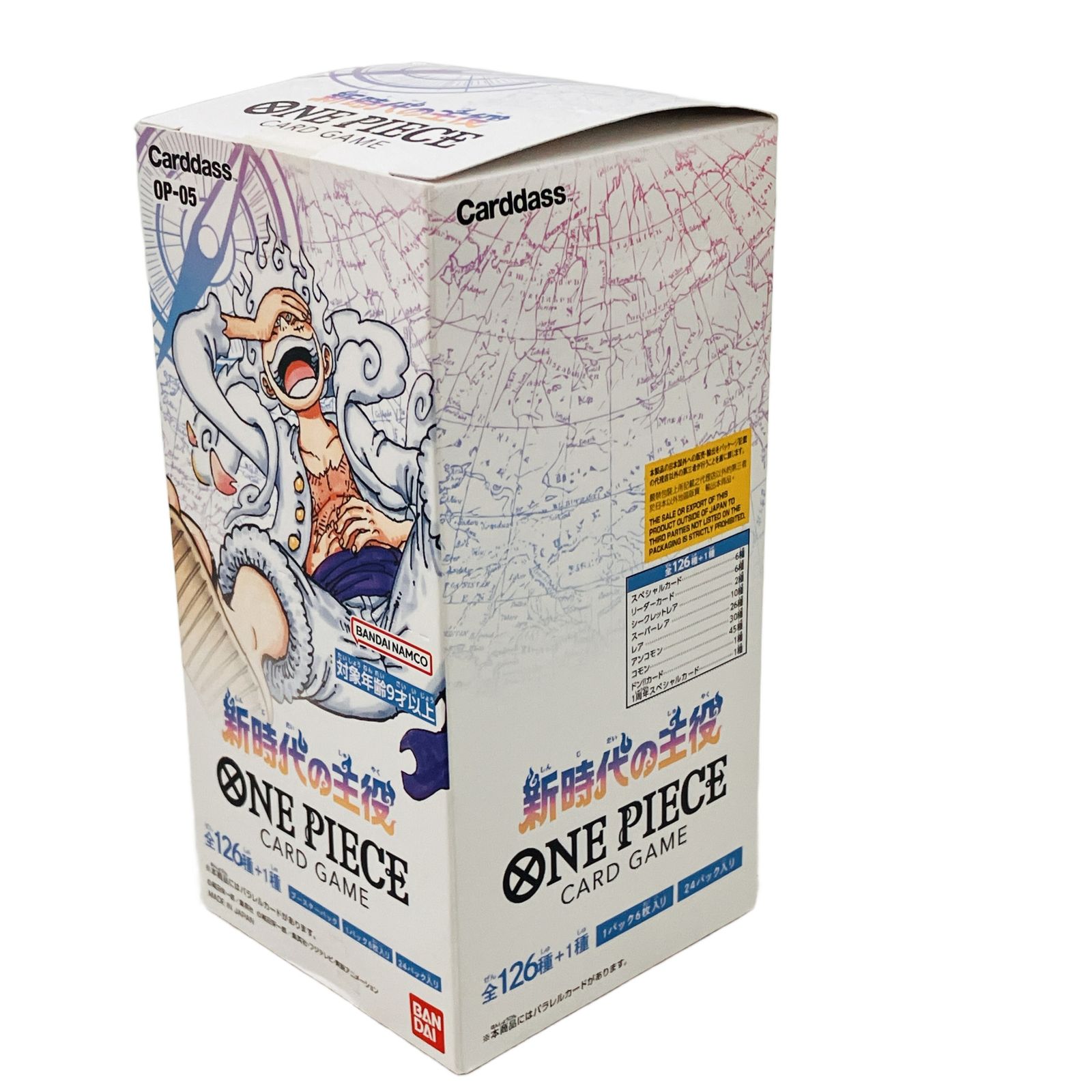 05 新時代の主役