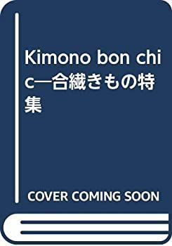 はるページ Kimono bon chic 合繊きもの特集 きものはファッション、これからのき