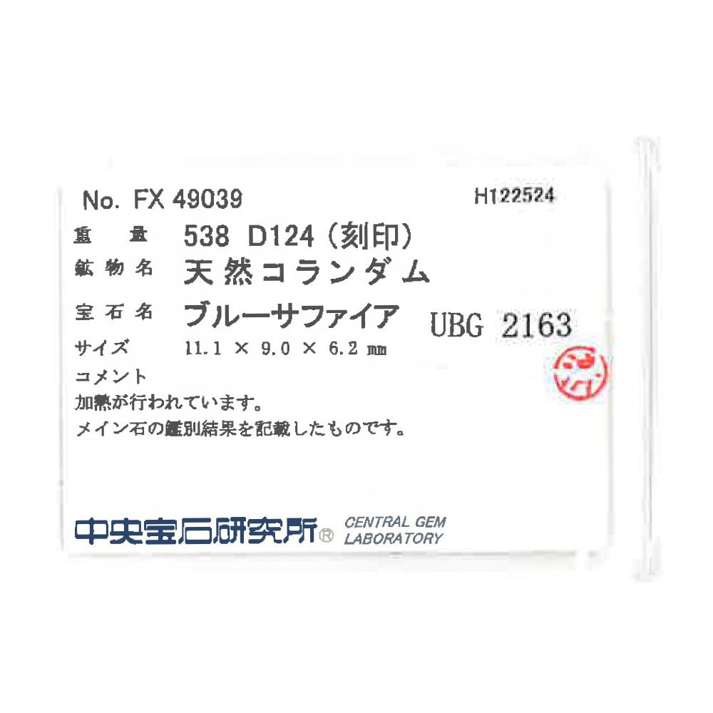 指輪 サファイア