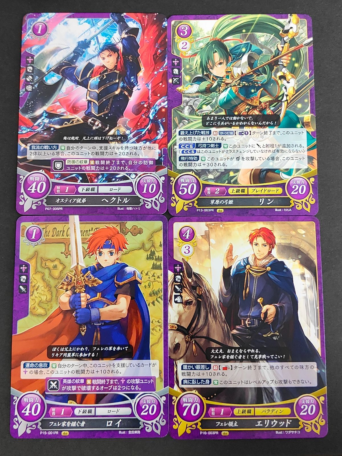 aca435 ファイアーエムブレム サイファ 0 カード まとめ ヘクトル P07