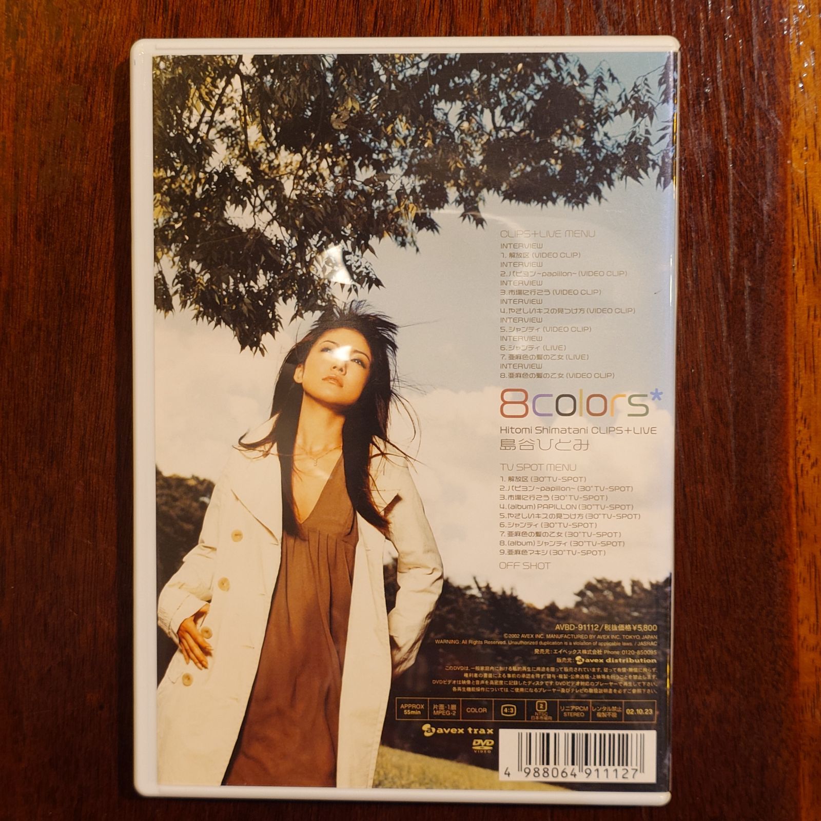 ■DVD 島谷ひとみ　8本セット■ □DVD 島谷ひとみ 8本セット□