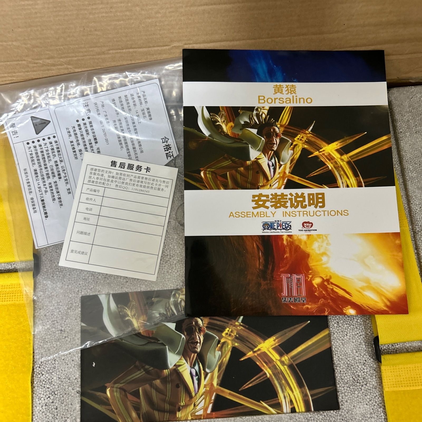 Jimei Palace ワンピース ボルサリーノ 1/6 スタチュー ジメイパレス