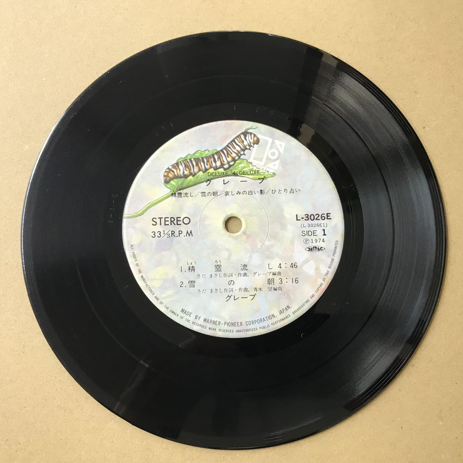 s8) EPレコード グレープ [ さだまさし 吉田正美 ] 4曲入 L-3026E