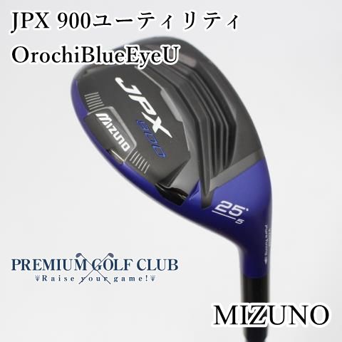 B ランク ミズノ JPX 900ユーティリティ OrochiBlueEyeU S 5U 25度 4952