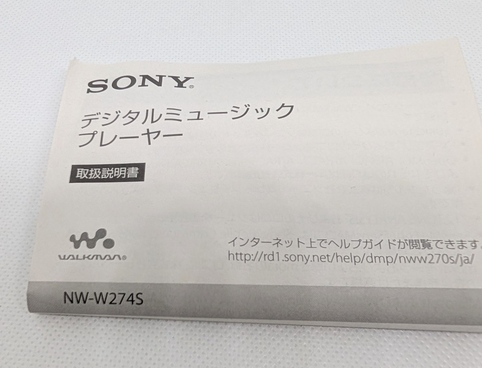 未使用品】SONY ソニー WALKMAN ウォークマン 完全防水 【公式通販】