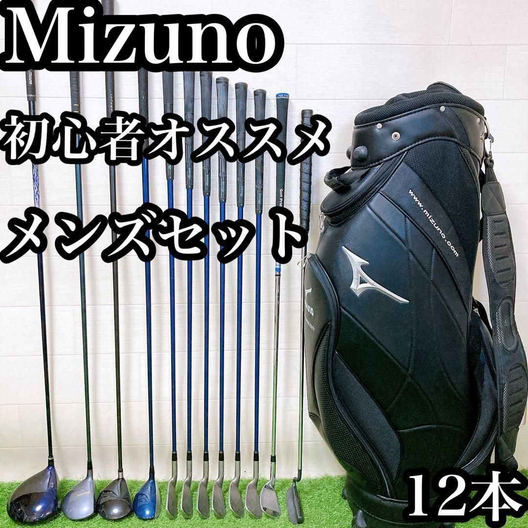 M9 ミズノ ゴルフクラブセット メンズ 12本セット