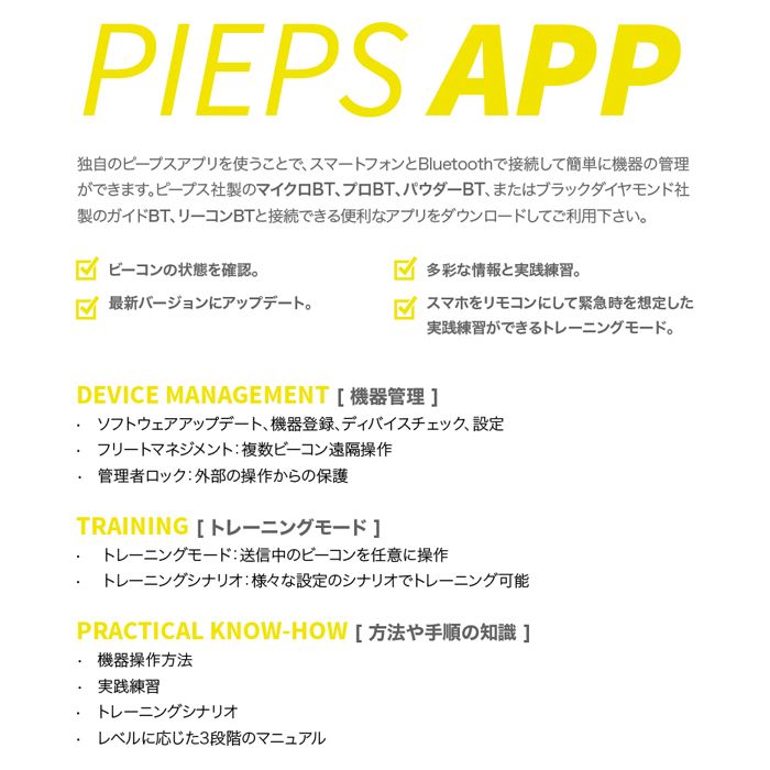 アバランチ ビーコン ピープス パウダーBT PIEPS POWDER BTPIEPS POWDER BT PP40007001 バックカントリー 雪山 雪崩 冬山 山岳救助 遭難対策