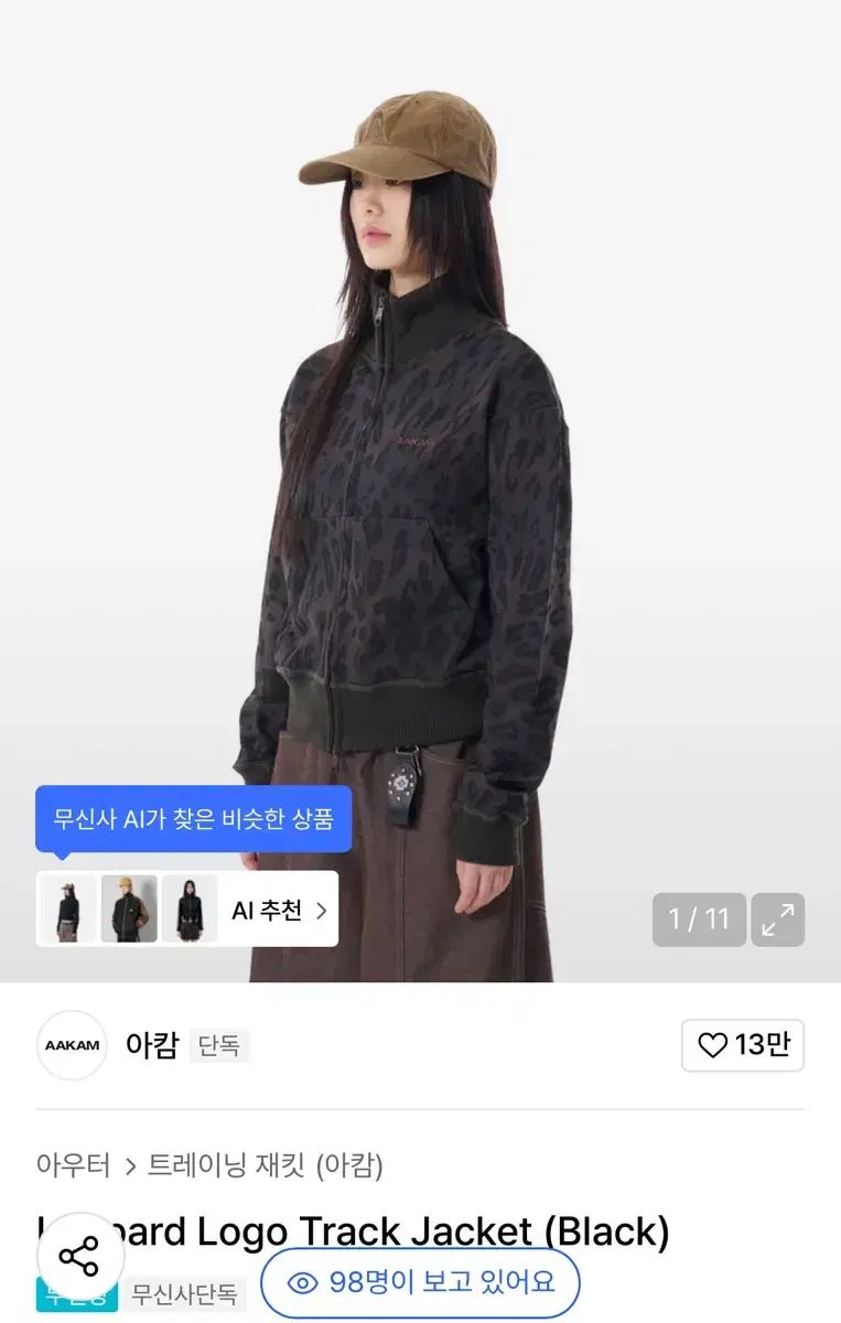 アッカム ヒョウ柄トレーナー トラックジャケット ブラック 1サイズ