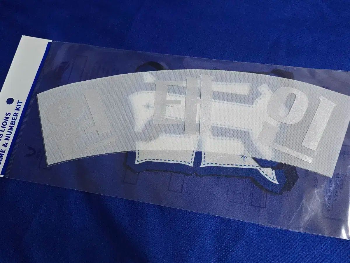 最多観客 Tシャツ 元兌仁 ウォン·テイン マーキング