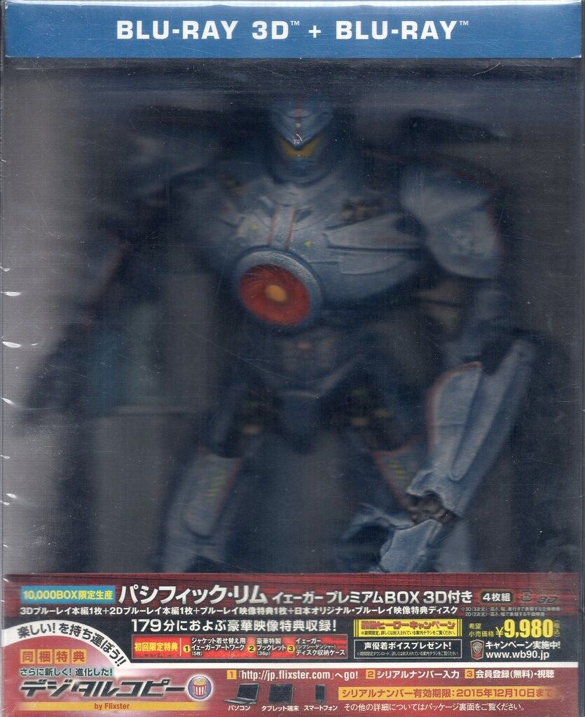 パシフィック・リム イェーガー プレミアムBOX - メルカリ