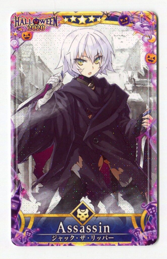 未開封　Fate/Grand Order アサシン/ジャック・ザ・リッパー SEGA Fate/Grand Order Arcade アサシン ジャック・ザ・リッパー【第1
